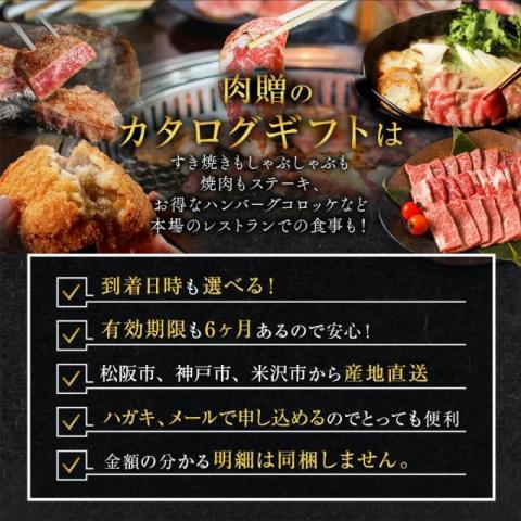 松阪牛・神戸牛・米沢牛 選べるカタログギフト【LB1コース 3万円